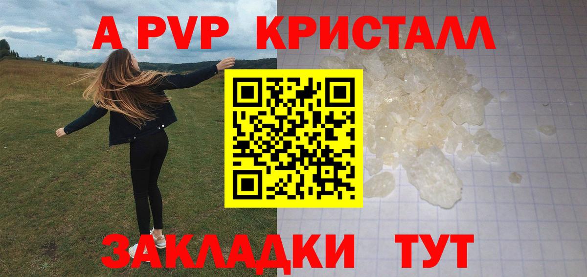 Alpha PVP VHQ  А ПВП крисы CK  Мирный  Вход с VPN  APVP VHQ 