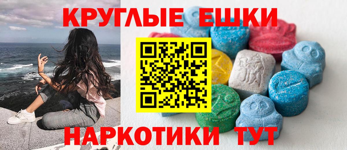 ЭКСТАЗИ 280 MDMA Мирный