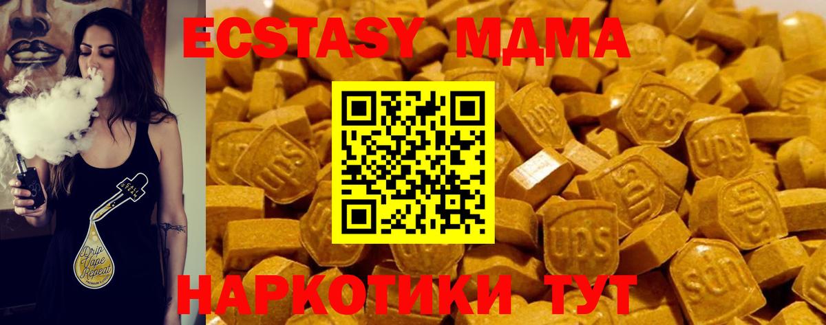 ЭКСТАЗИ  Вход с VPN  Ecstasy louis Vuitton  закладка  ЭКСТАЗИ MDMA  Мирный 