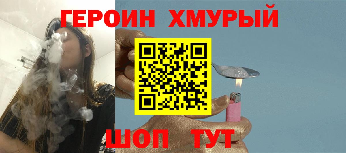 ГЕРОИН Heroin  Героин  Мирный  Вход с VPN 