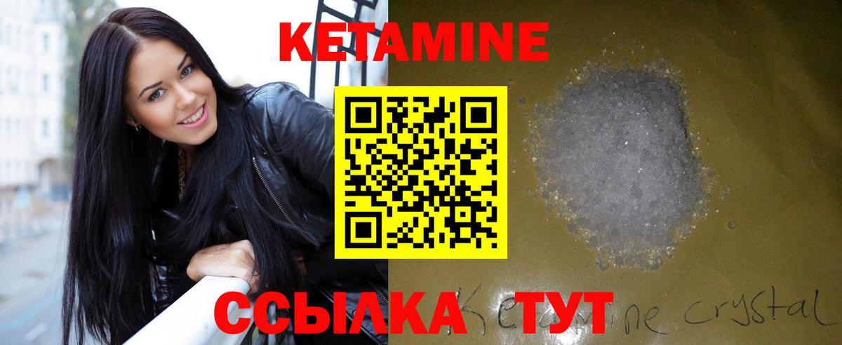 КЕТАМИН ketamine  Вход с VPN  Кетамин ketamine  Мирный 