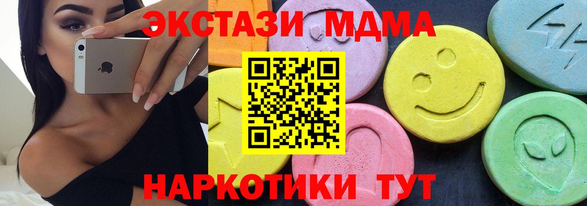 MDMA  МДМА crystal  Вход с VPN  Мирный 
