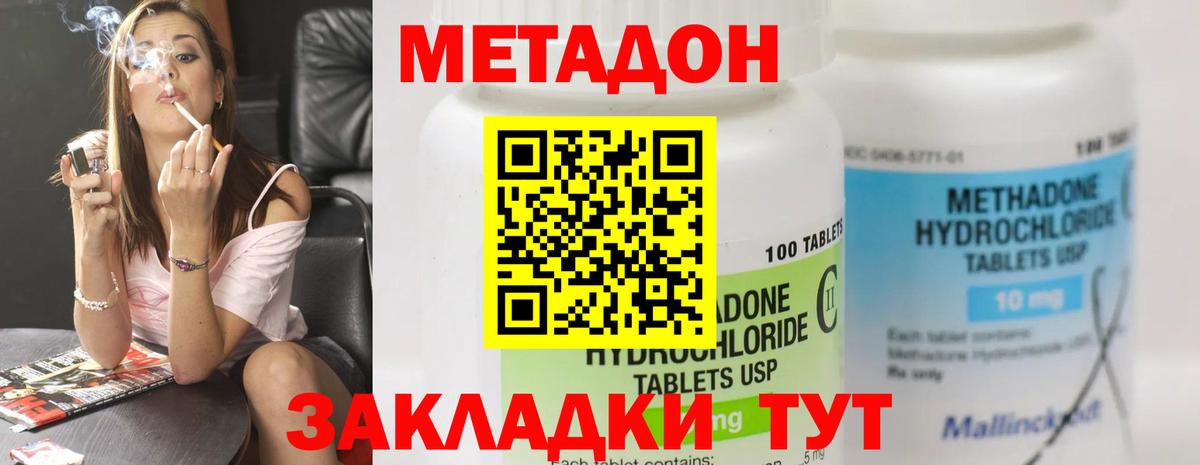 Мирный  МЕТАДОН methadone  Вход с VPN  МЕТАДОН VHQ 