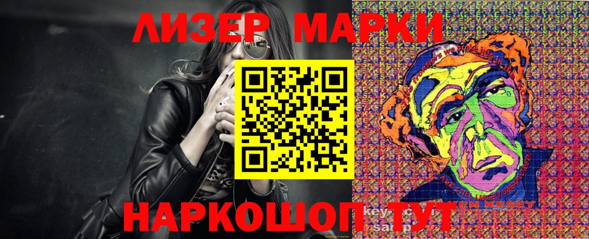 Мирный  Наркотические марки 1,8мг  Марки NBOMe  Вход с VPN  цена наркотик  Наркотические марки 1,8мг 
