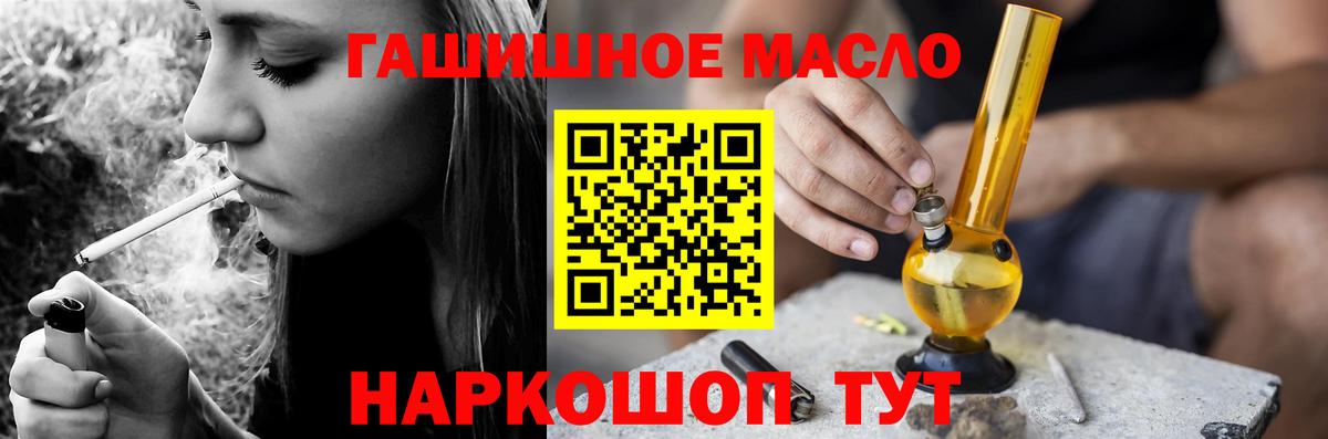 Мирный  Дистиллят ТГК вейп с тгк  Вход с VPN 