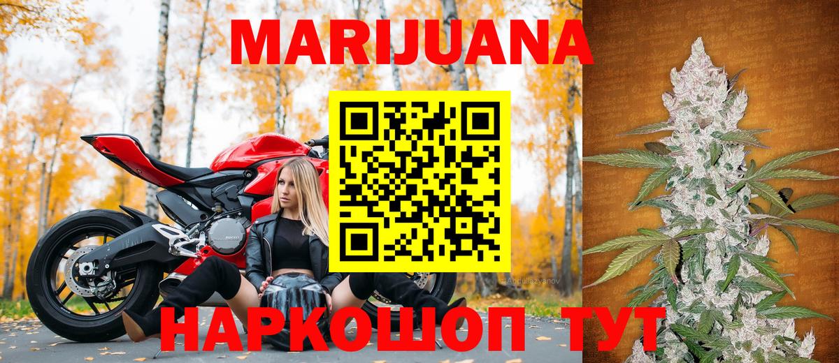 Каннабис White Widow Мирный